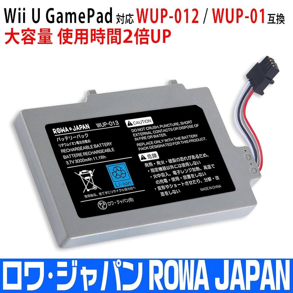 Wii U - Wii u本体(外装箱なし)＋ソフト7本＋リモコンバッテリーパック4個付き WUP-002 ゲーム機バッテリー 任天堂対応 | ロワジャパン